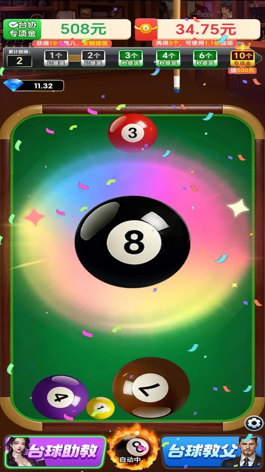 ����̨�������ֻ���v1.0.2 �ٷ������ͼ