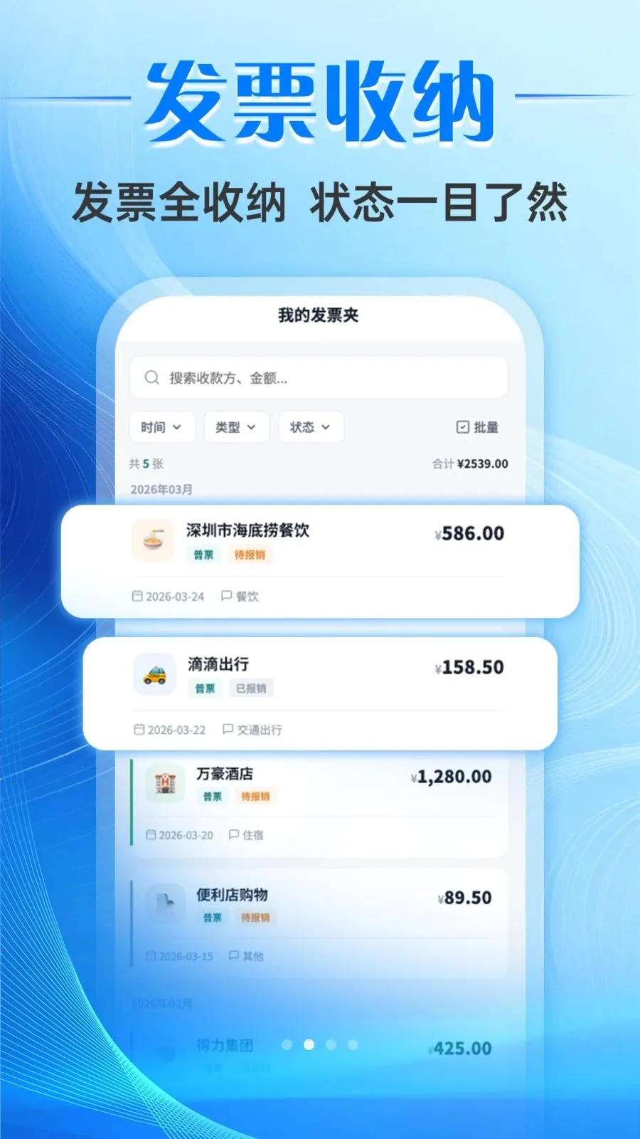 ƱС����Ʊ����(��Ʊ��������)v1.0.0 ��׿���ͼ