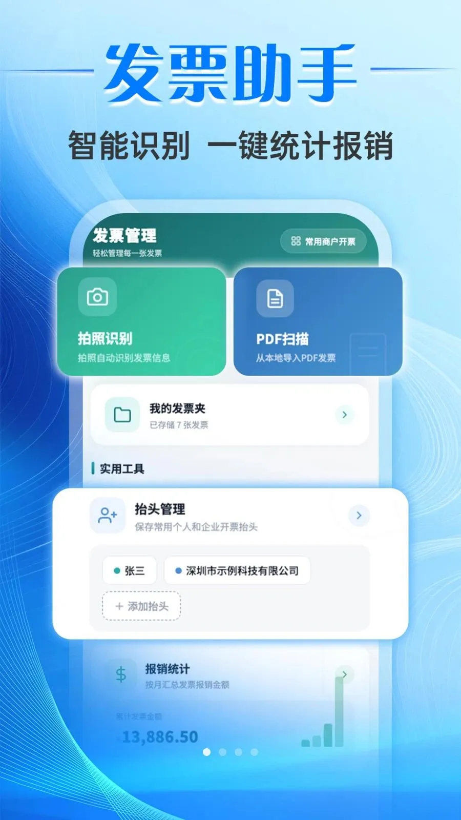 ƱС����Ʊ����(��Ʊ��������)v1.0.0 ��׿���ͼ