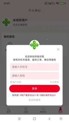 ��������(��Ʒչʾƽ̨)v1.0.5 ��׿���ͼ