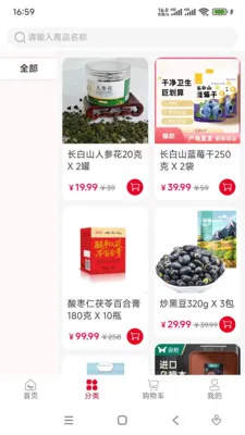 ��������(��Ʒչʾƽ̨)v1.0.5 ��׿���ͼ