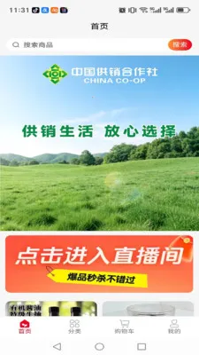 ��������(��Ʒչʾƽ̨)v1.0.5 ��׿���ͼ