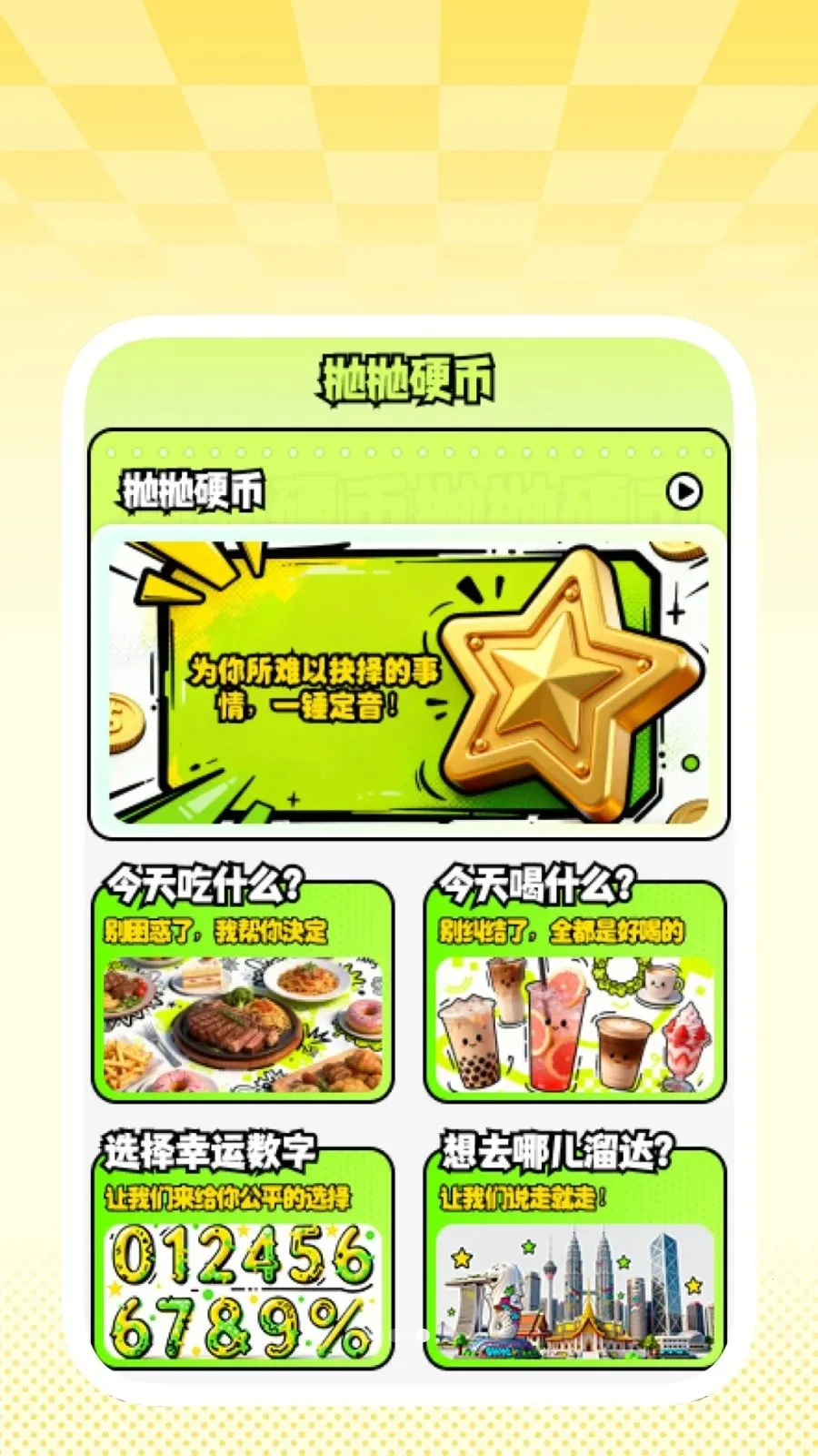 ���ɨ��ͨ(������߹���)v1.0.2 �ٷ������ͼ