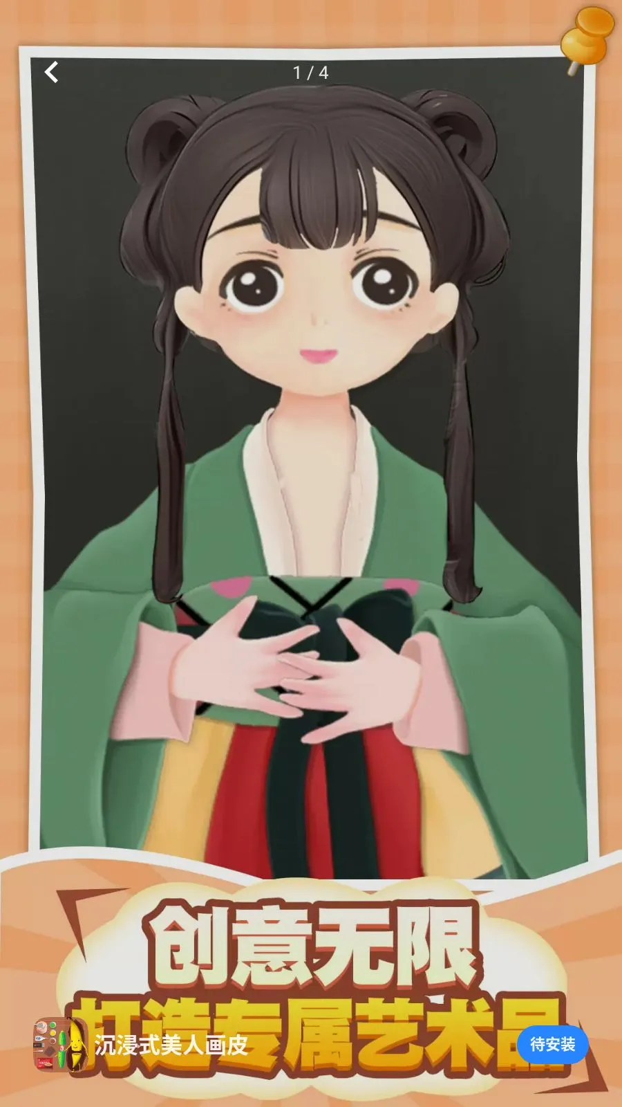 ����ʽ���˻�Ƥ2026���ذ�װv1.0.5 �ֻ����ͼ