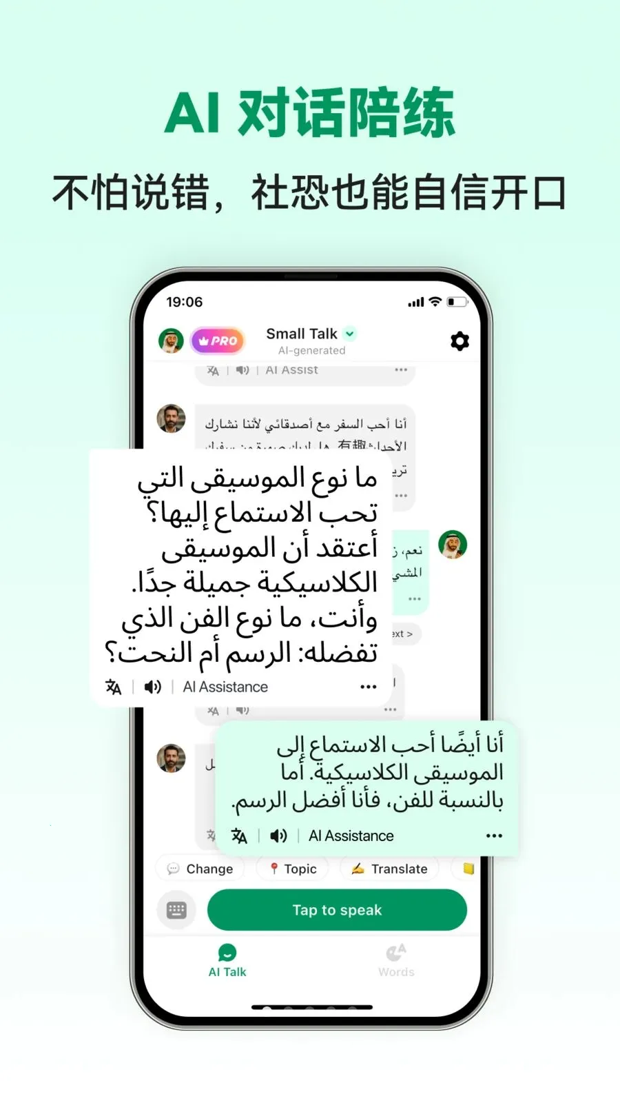 Arabic Ai��׿���ֻ���v1.0.2 �ٷ������ͼ