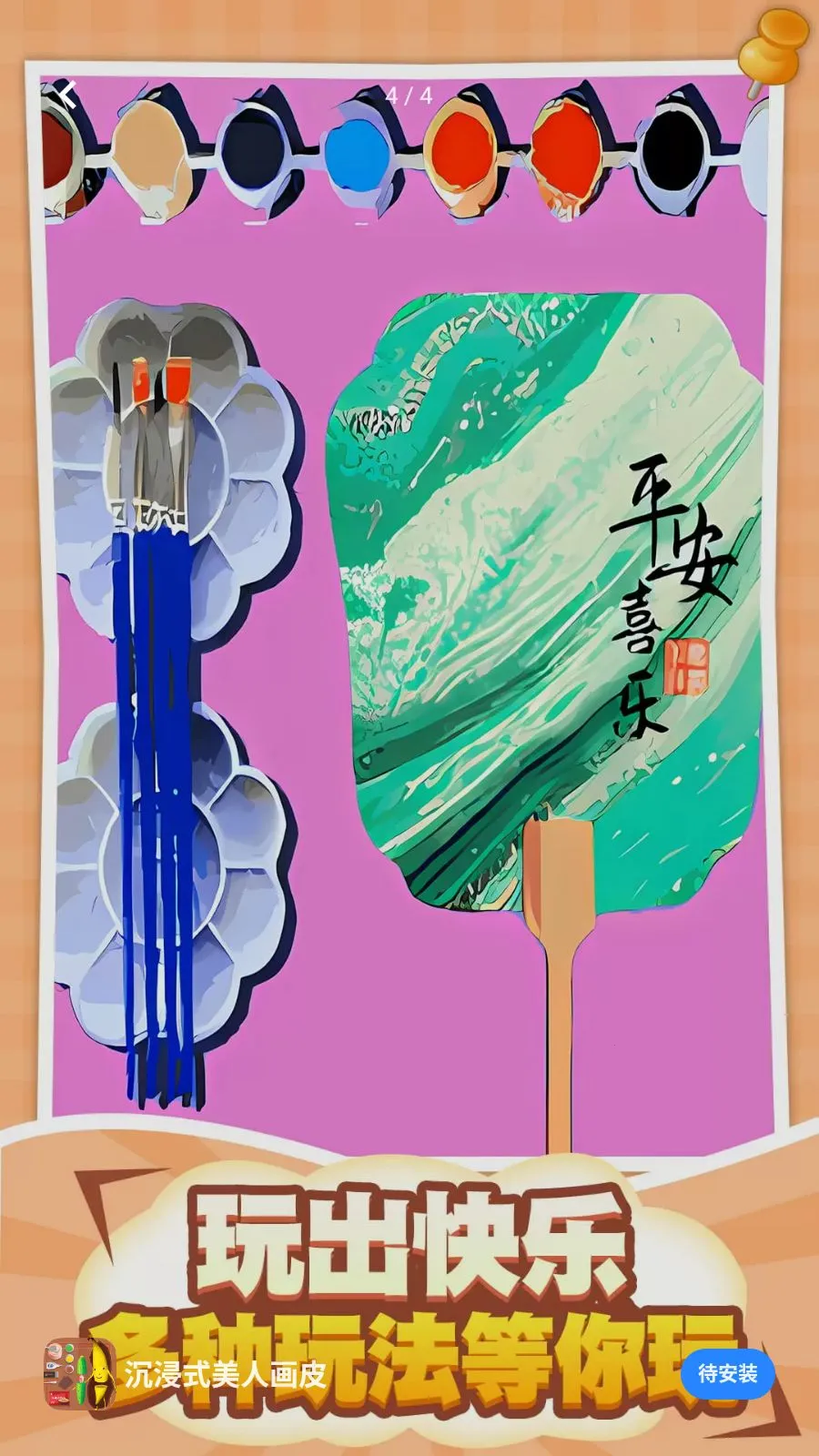 ����ʽ���˻�Ƥ2026���ذ�װv1.0.5 �ֻ����ͼ