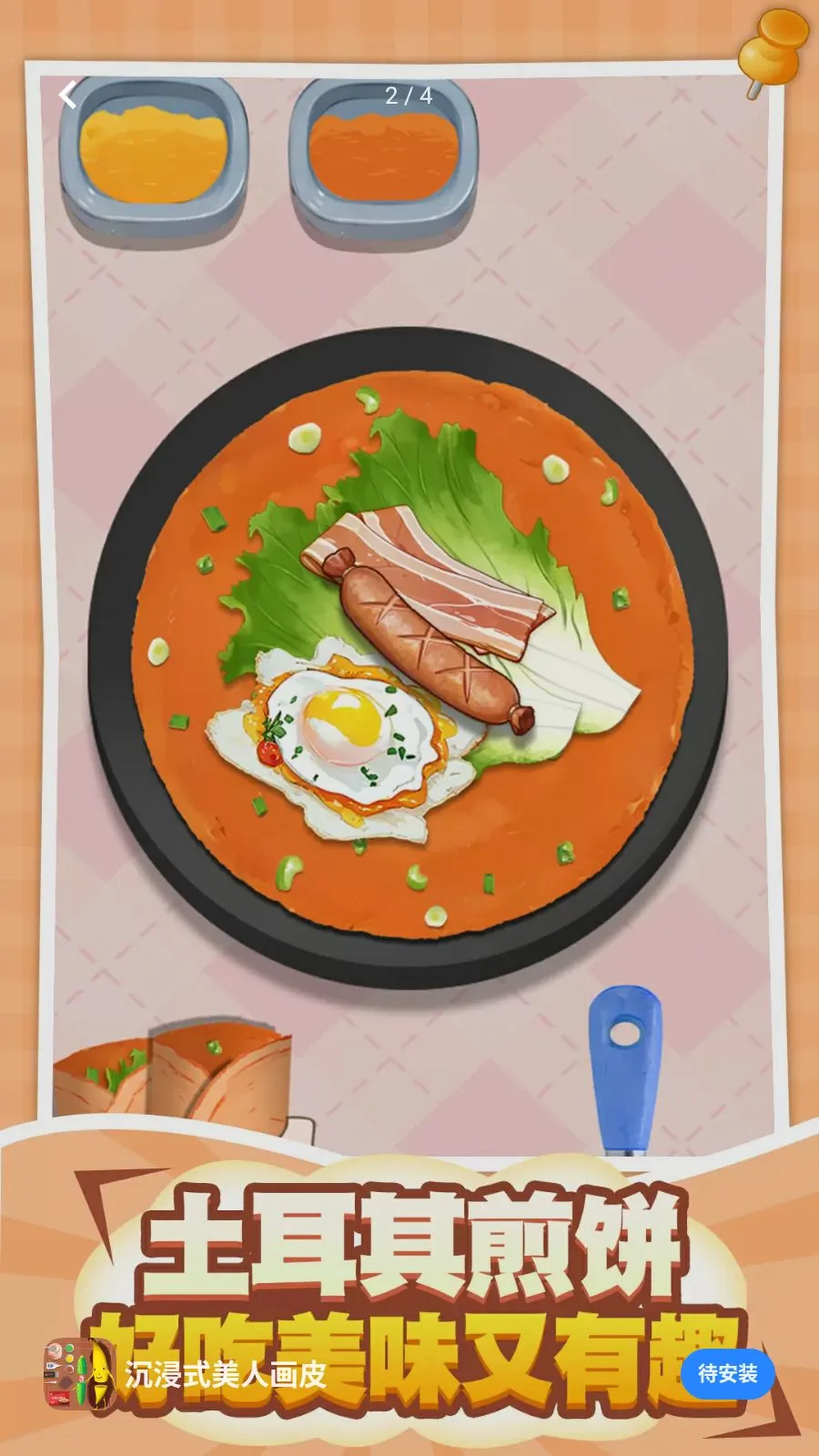 ����ʽ���˻�Ƥ2026���ذ�װv1.0.5 �ֻ����ͼ