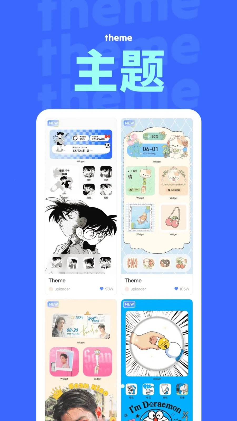 NestWidget��׿���ֻ���v3.9.8 ��Ѱ��ͼ