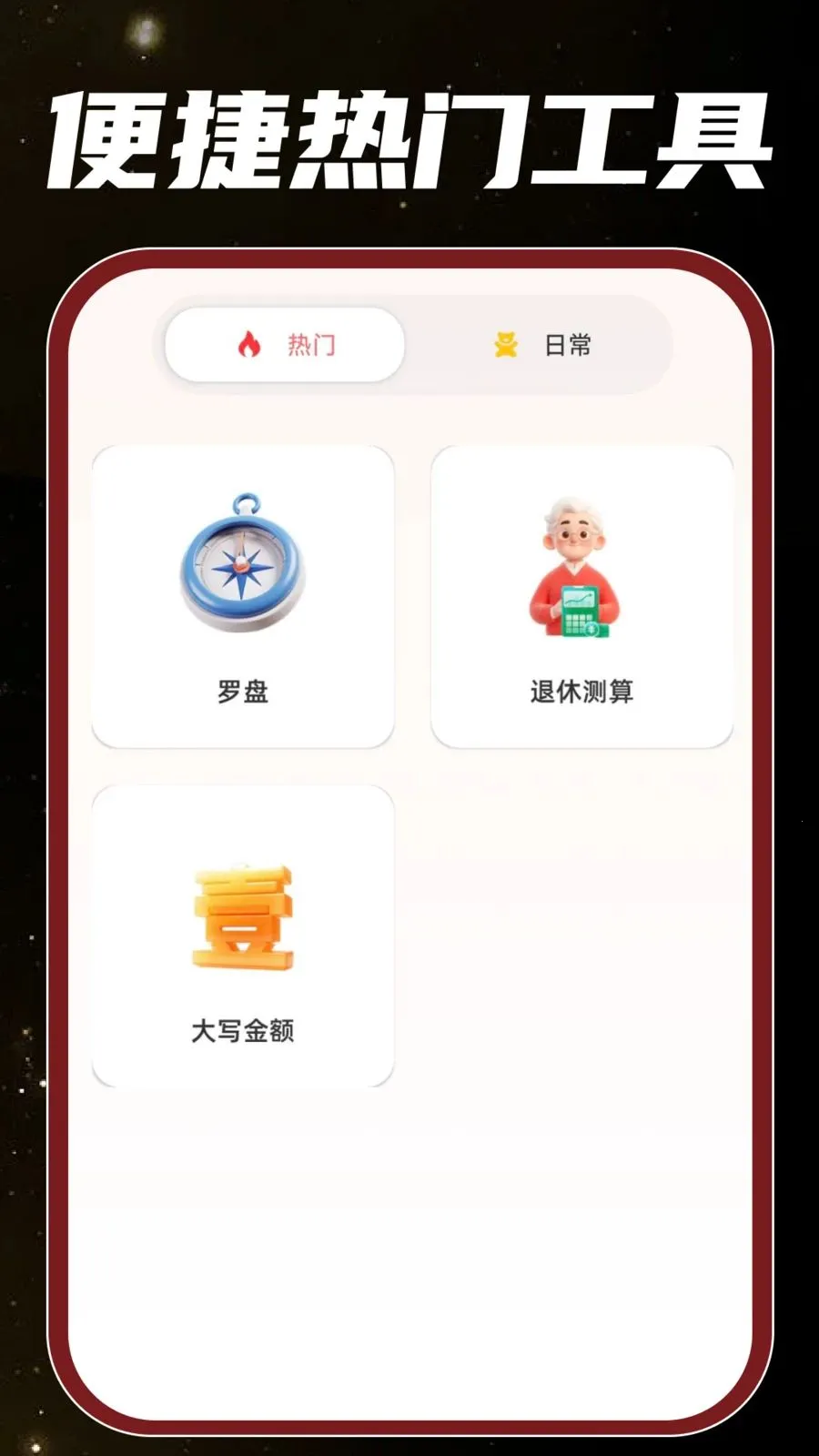 �ֻ���Ͳ���(�๦������ APP)v1.0.0 �ٷ������ͼ