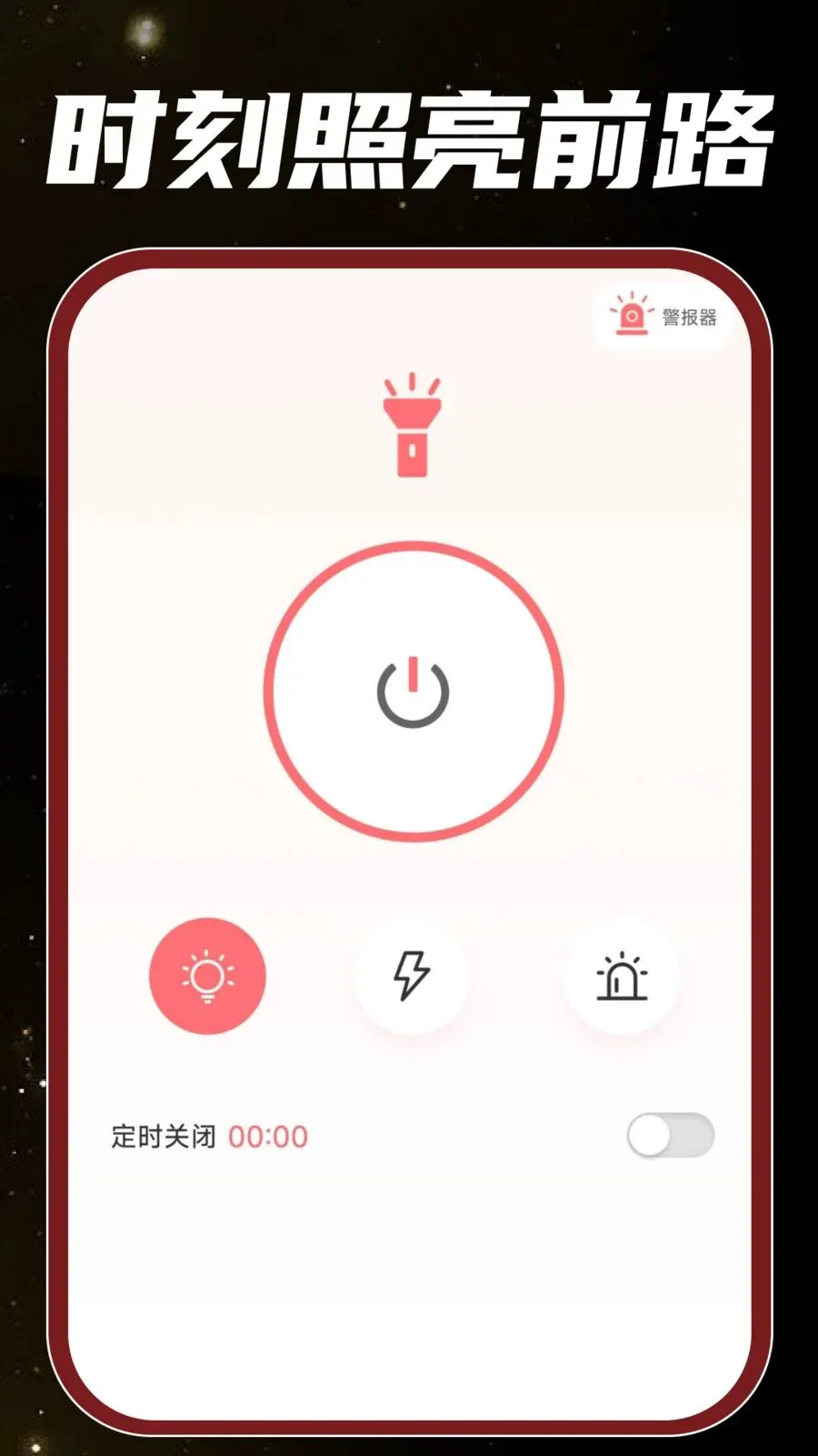 �ֻ���Ͳ���(�๦������ APP)v1.0.0 �ٷ������ͼ