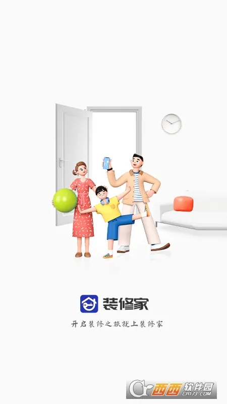 װ�޼�2026�ٷ����°汾v1.4.1 �ٷ������ͼ