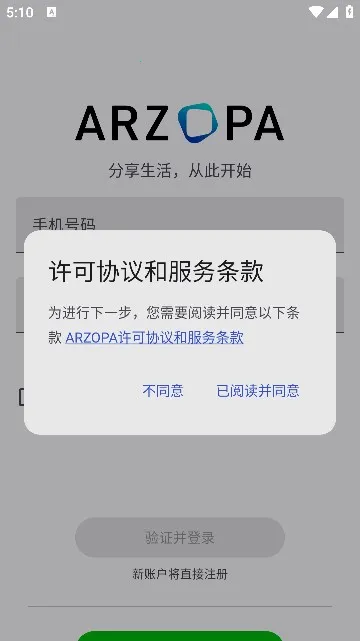 Arzopa2026���°汾v1.0 �ֻ����ͼ