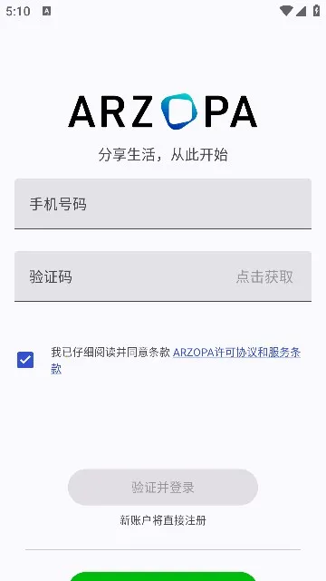 Arzopa2026���°汾v1.0 �ֻ����ͼ