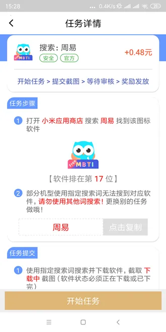 ��«Ȥ��2026�ٷ����°汾v1.23.0 ��׿���ͼ