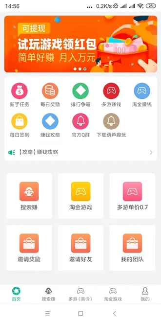 ��«Ȥ��2026�ٷ����°汾v1.23.0 ��׿���ͼ