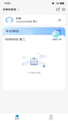 �ǳ��ػ���(�˻�����App)v1.3.7 ��Ѱ��ͼ