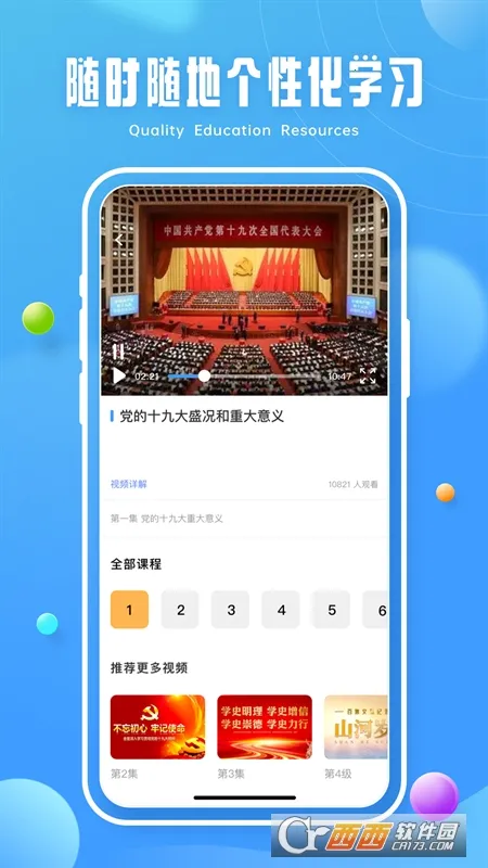 �ཷ���������ֻ���v1.0.0 ��׿���ͼ