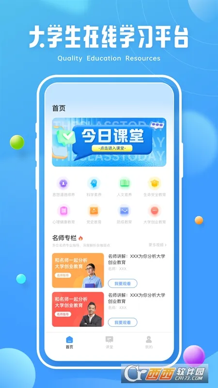 �ཷ���������ֻ���v1.0.0 ��׿���ͼ