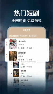 ȫ����Ѷ̾��2026�ٷ�����v1.0.1 �ֻ����ͼ