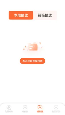 ��Ѷ̾�þ�(Ӱ�Ӳ���Ӧ��)v1.6.4.7 �ٷ������ͼ