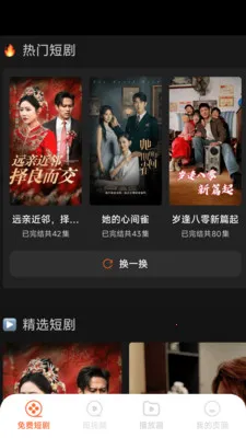 ��Ѷ̾�þ�(Ӱ�Ӳ���Ӧ��)v1.6.4.7 �ٷ������ͼ