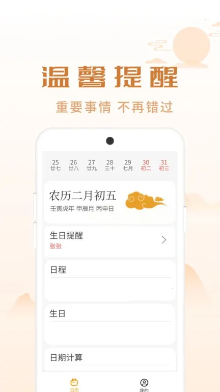 ��������(�ֻ�����Ӧ��)v1.0.1 �ٷ������ͼ