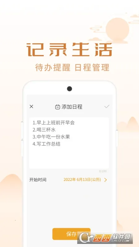 ��������(�ֻ�����Ӧ��)v1.0.1 �ٷ������ͼ