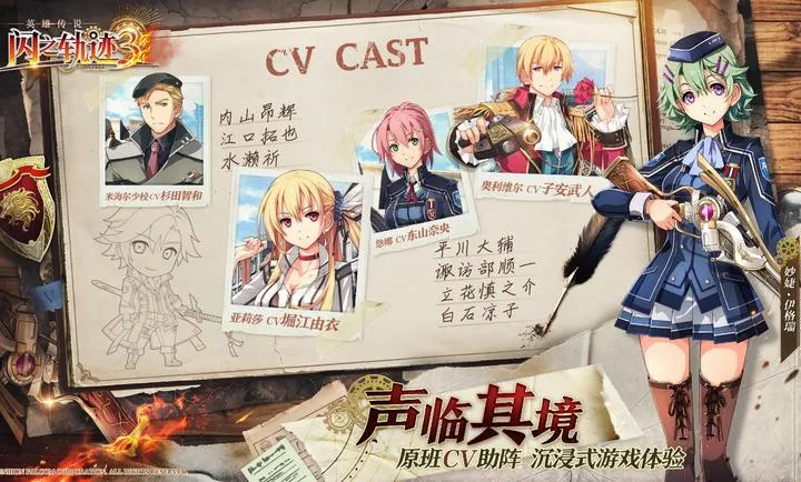 ��֮�켣������ս��(��ʽð��RPG��Ϸ)v1.27.1 ��Ѱ��ͼ