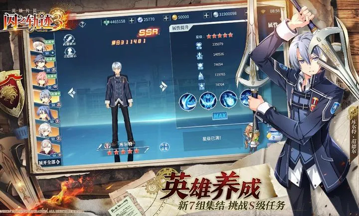 ��֮�켣������ս��(��ʽð��RPG��Ϸ)v1.27.1 ��Ѱ��ͼ