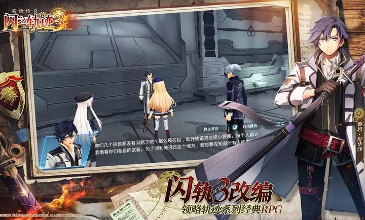 ��֮�켣������ս��(��ʽð��RPG��Ϸ)v1.27.1 ��Ѱ��ͼ