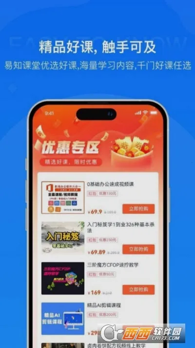 ��֪����(���߽���ƽ̨)v1.2 ��׿���ͼ
