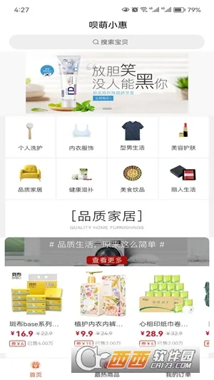 ����С��(�Żݹ�������)v1.2.0 �ֻ����ͼ