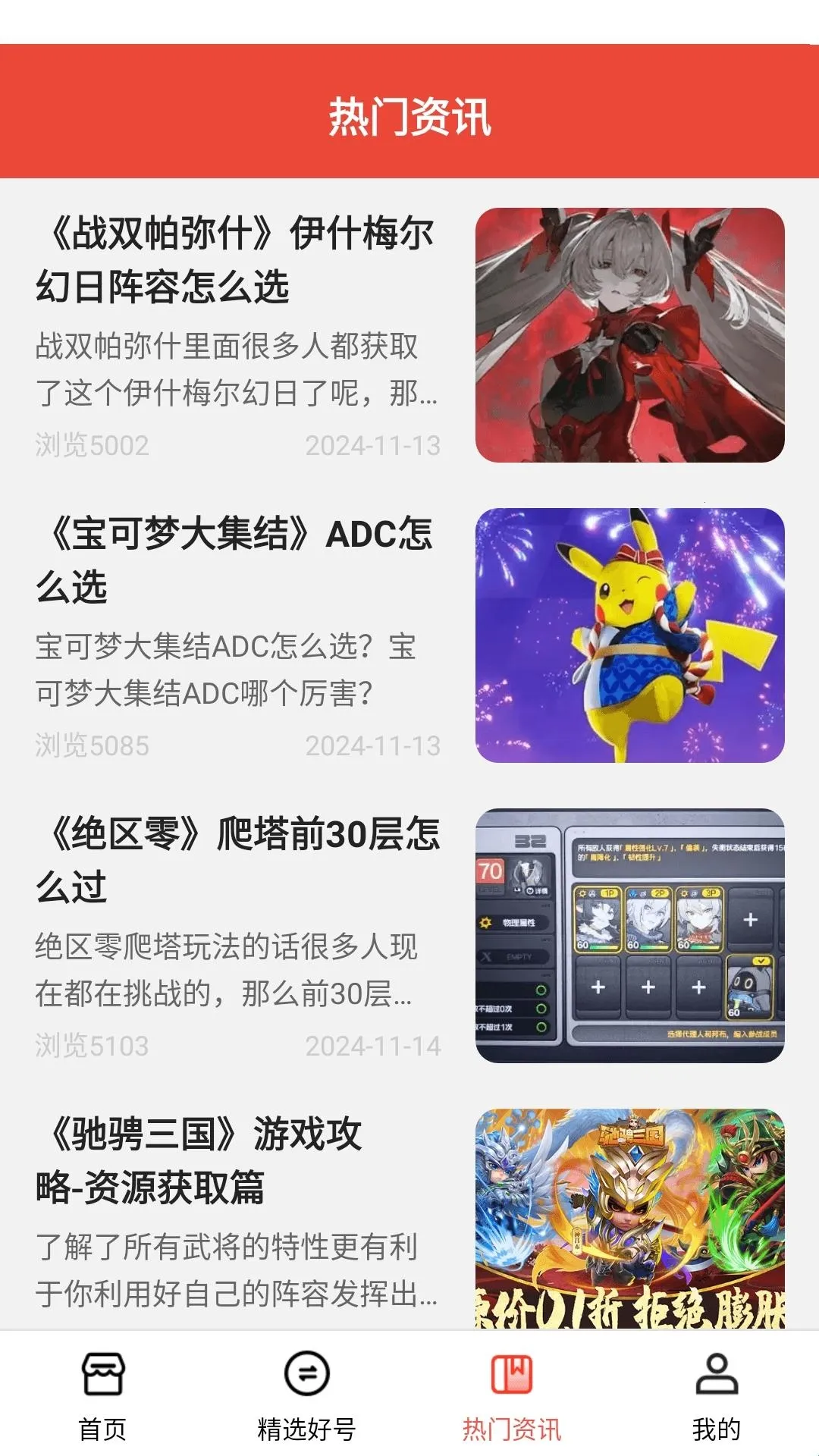 1Ȥ��Ϸ(��Ϸ�˺Ž���ƽ̨)