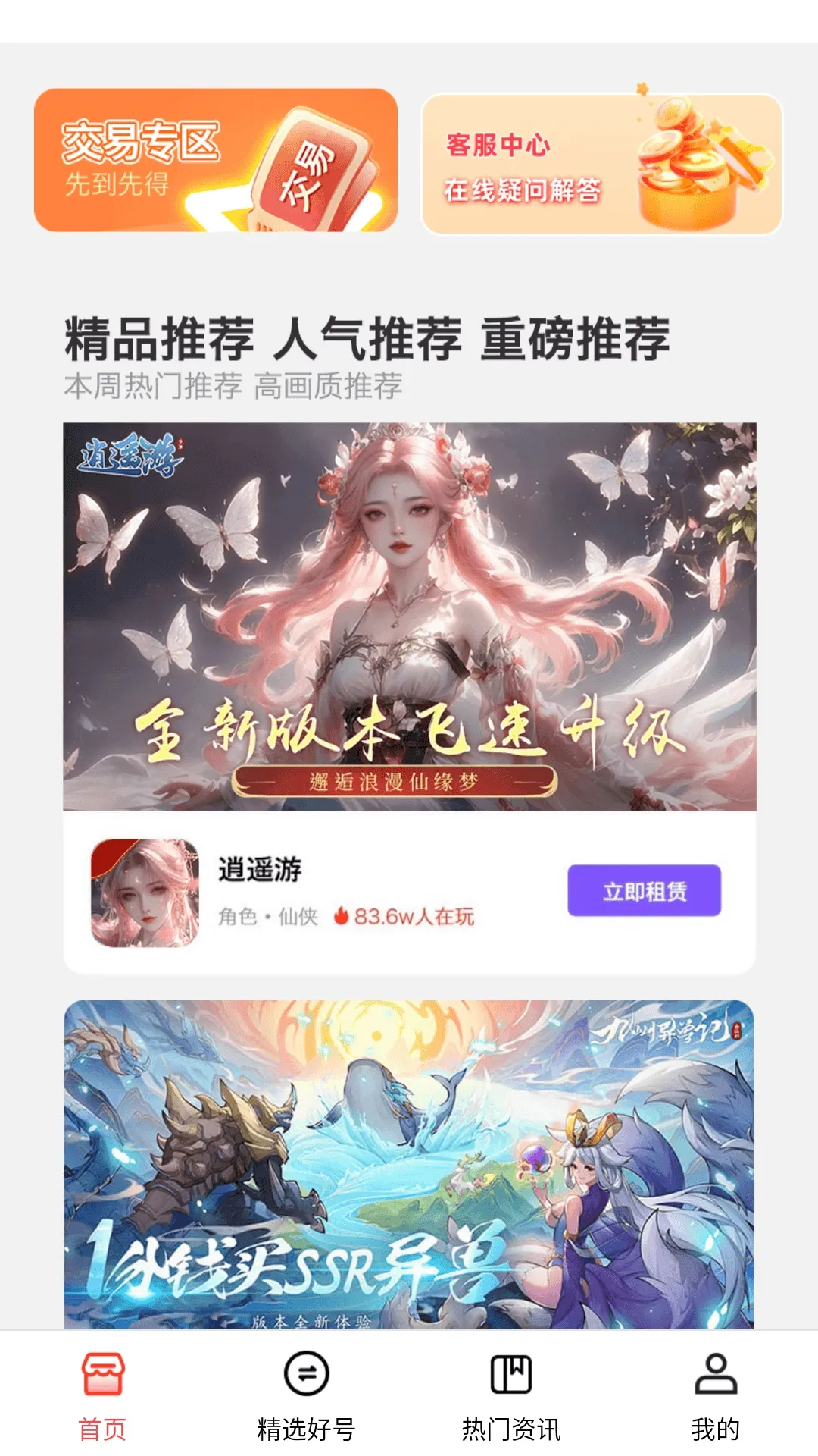 1Ȥ��Ϸ(��Ϸ�˺Ž���ƽ̨)v1.0.8 ��Ѱ��ͼ