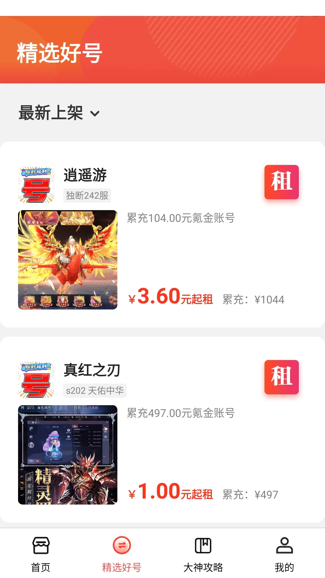 1Ȥ��Ϸ(��Ϸ�˺Ž���ƽ̨)v1.0.8 ��Ѱ��ͼ