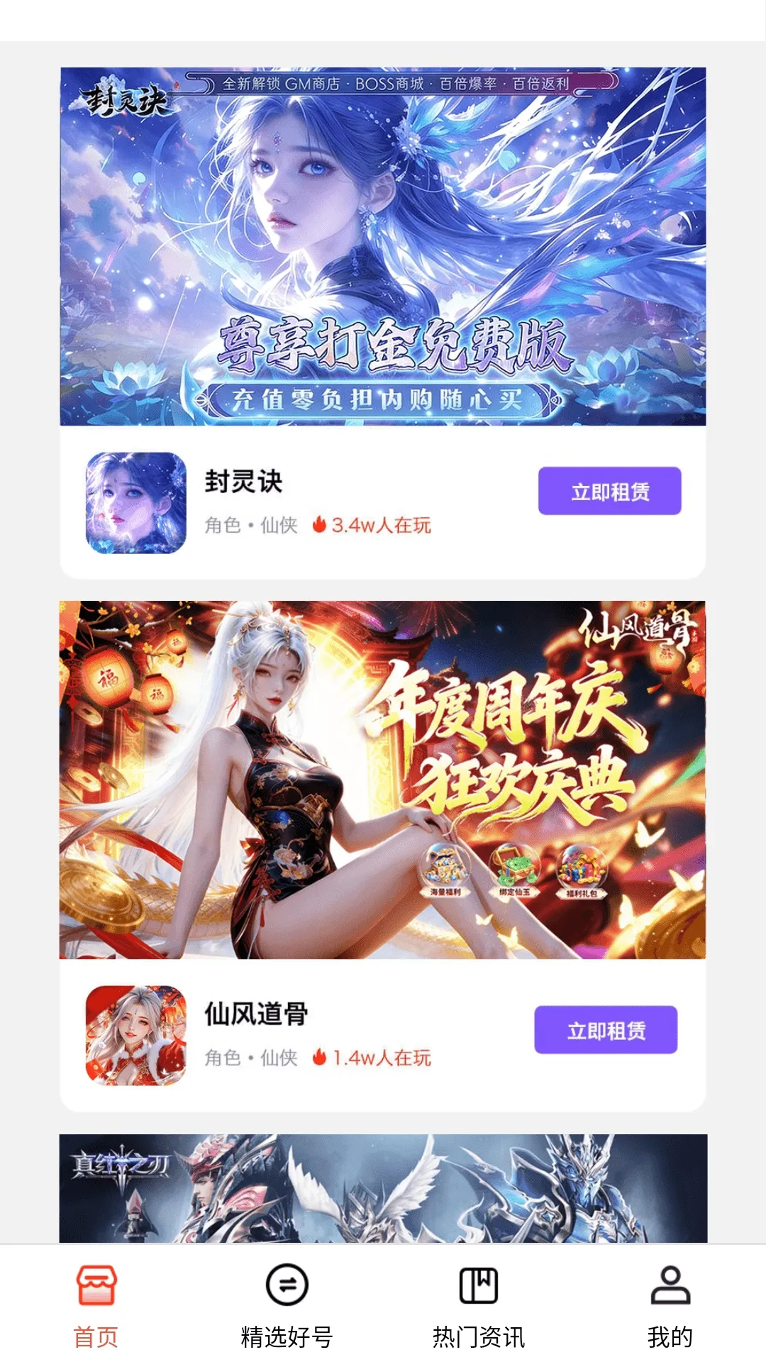 1Ȥ��Ϸ(��Ϸ�˺Ž���ƽ̨)v1.0.8 ��Ѱ��ͼ