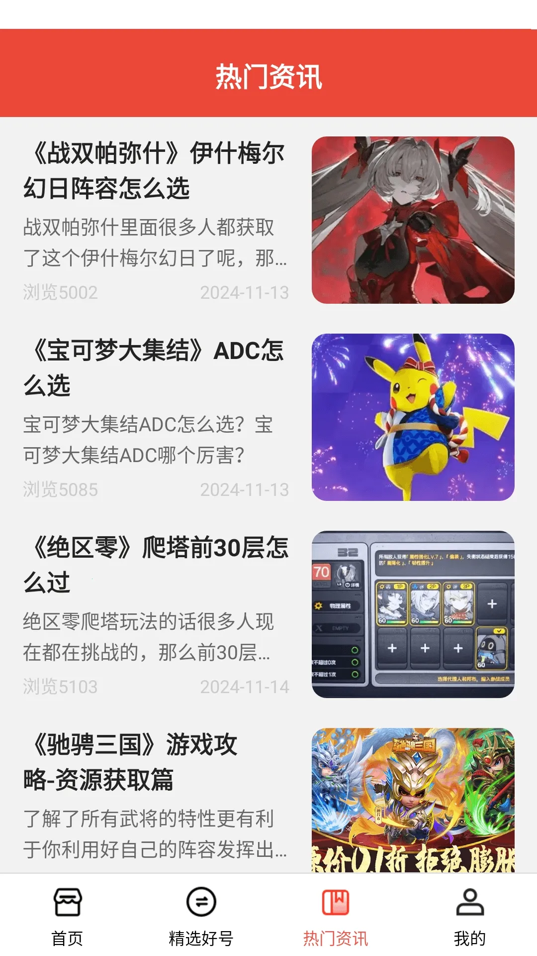 1Ȥ��Ϸ(��Ϸ�˺Ž���ƽ̨)v1.0.8 ��Ѱ��ͼ