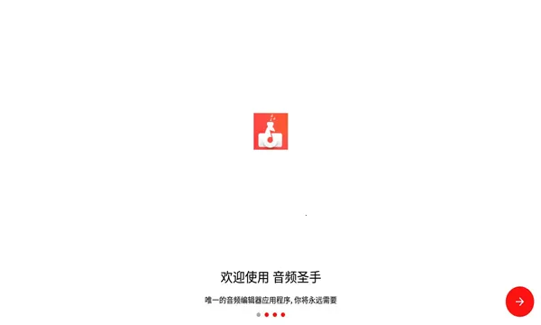 ��Ƶʥ��2026���ذ�װv1.3.5 �ٷ������ͼ