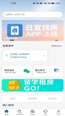 �����ҷ�2026�ٷ����°汾v1.2.3 �ֻ����ͼ