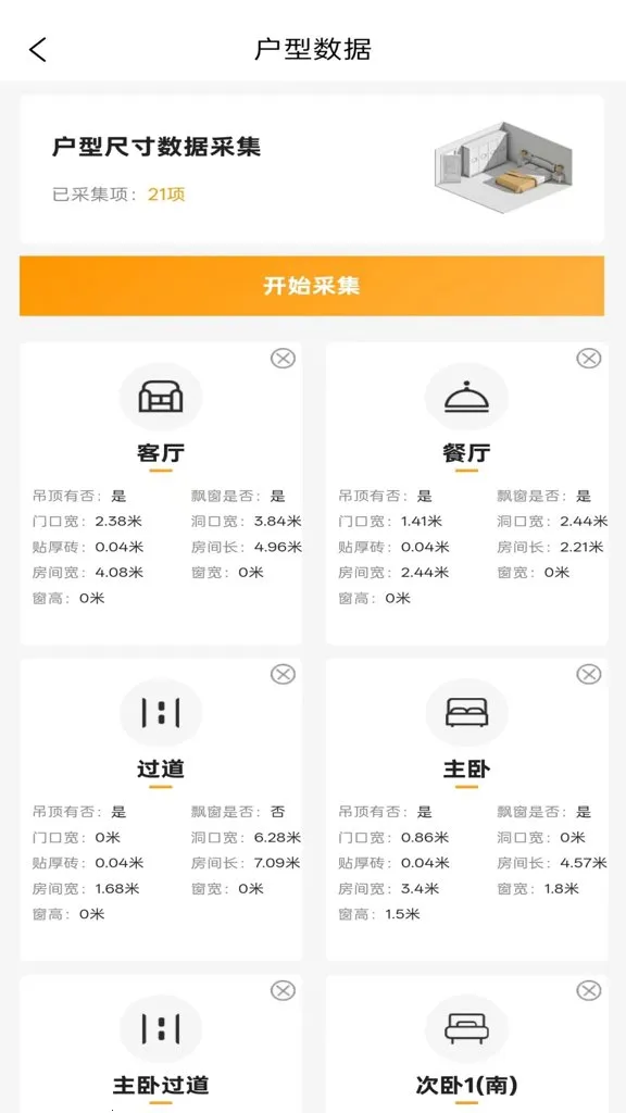 װ��ƶ�ల׿���ֻ���v1.4.2 ��׿���ͼ