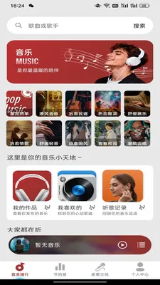 ����������Ѷ��(�ݳ�����APP)v1.0.1 ��׿���ͼ