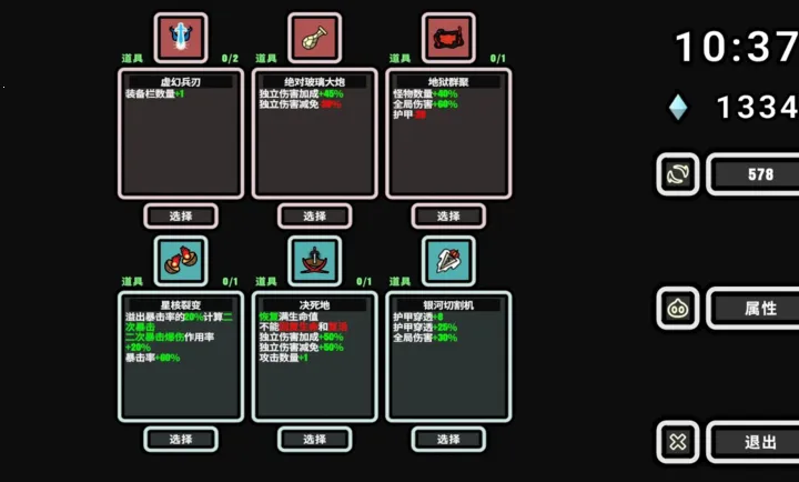 999��!�Ҵ���(�����Roguelike��Ϸ)v1.007 �ֻ����ͼ