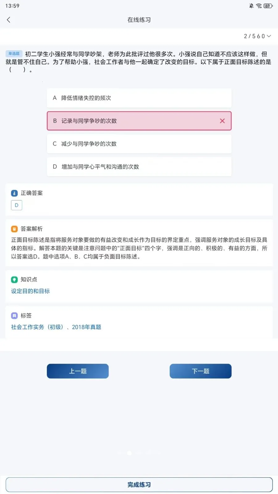 ֪«��Ժ�����ֻ���v1.0.3 ��Ѱ��ͼ