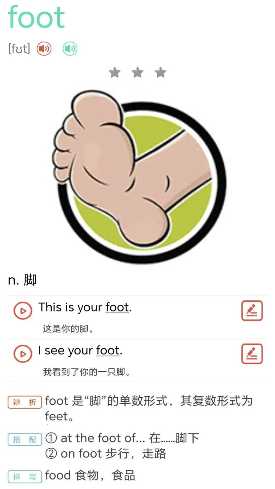 ţ���ٶ�Ӣ��ͬ������2026���ذ�װv1.0.2 �ֻ����ͼ