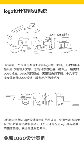 u����(logo�������)v1.0 �ֻ����ͼ
