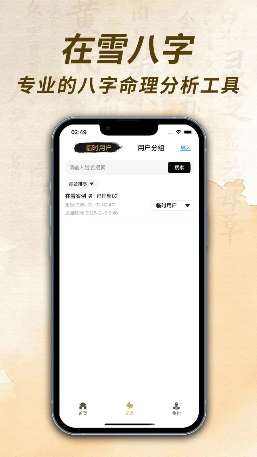 ��ѩ��������(����������������)v1.0.1 �ֻ����ͼ