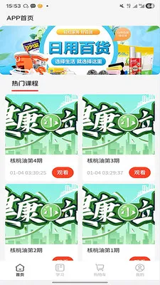 ����ʱ��(����ѧϰAPP)v2.0.3 ��Ѱ��ͼ