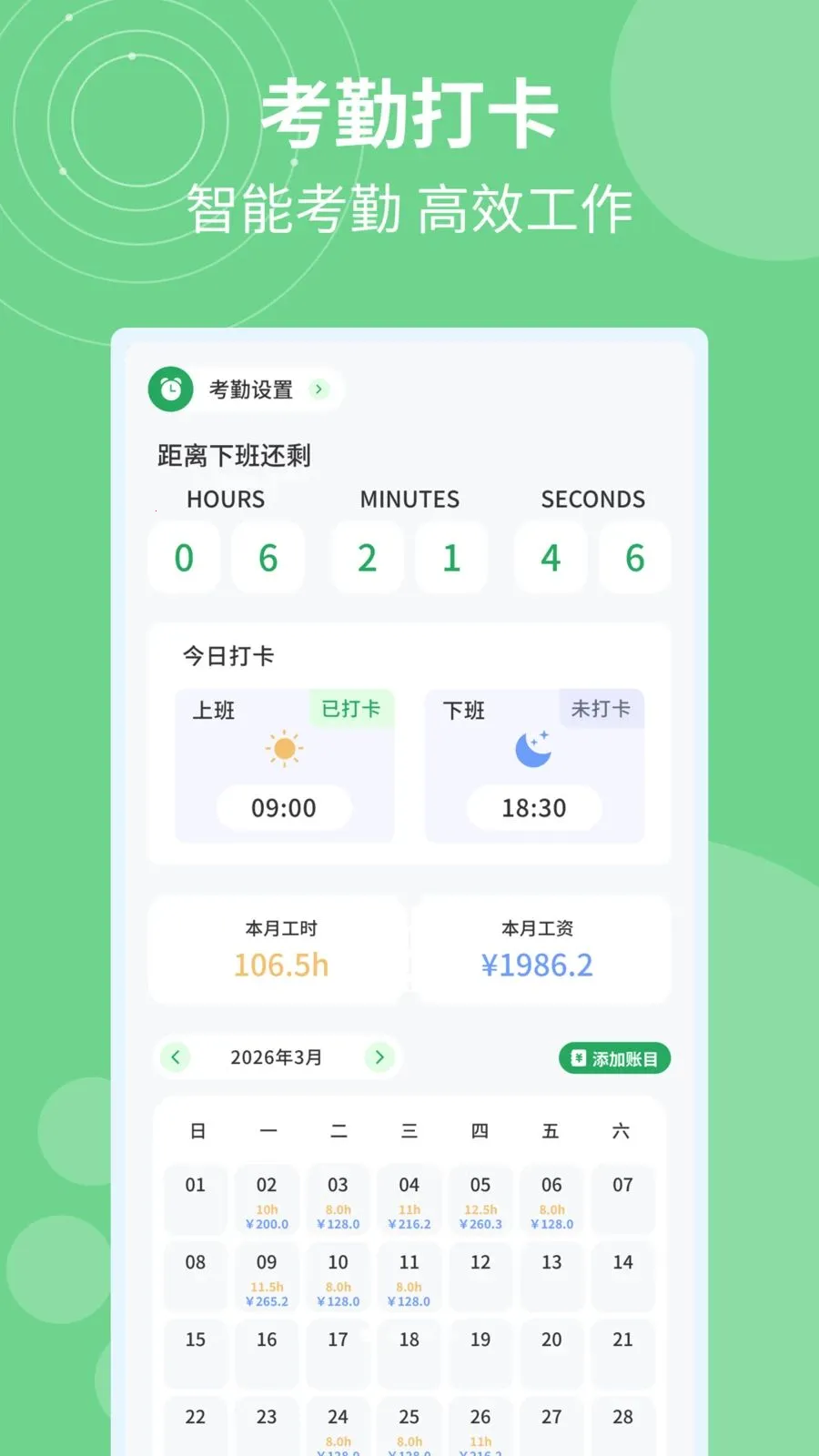 �ǼӰ�ƹ�ʱ�����ֻ���v1.0.4 �ֻ����ͼ