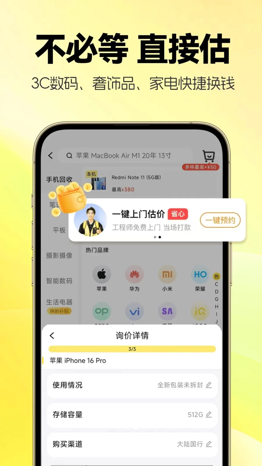 �������û�����׿���ֻ���v1.0.2 �ٷ������ͼ