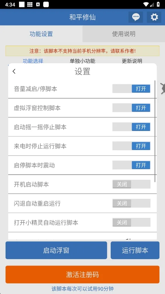 ��ƽ����(�Լ���������)v6.7.0 ��׿���ͼ